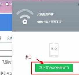 无线wifi省流量的方法