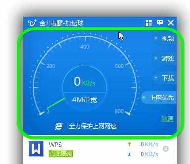 无线wifi受连接限制的解决方法