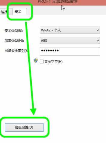 无线wifi受连接限制的解决方法