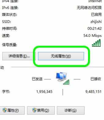 无线wifi受连接限制的解决方法