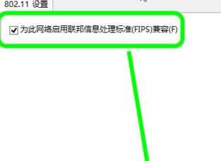 无线wifi受连接限制的解决方法