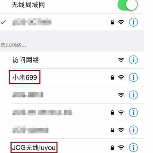 无线wifi名称乱码的解决方法