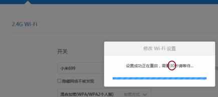 无线wifi名称乱码的解决方法