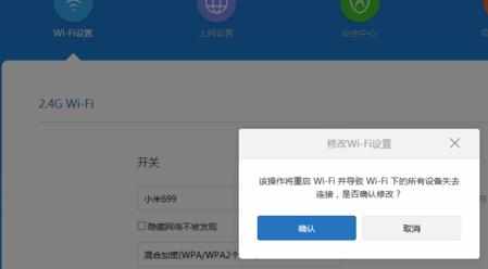 无线wifi名称乱码的解决方法