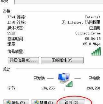 Win7电脑玩英雄联盟无法连接到服务器的解决方法