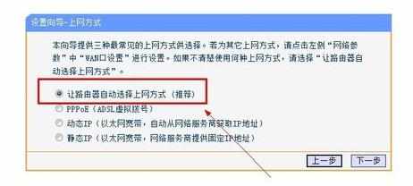 局域网自动设置无线路由器的方法