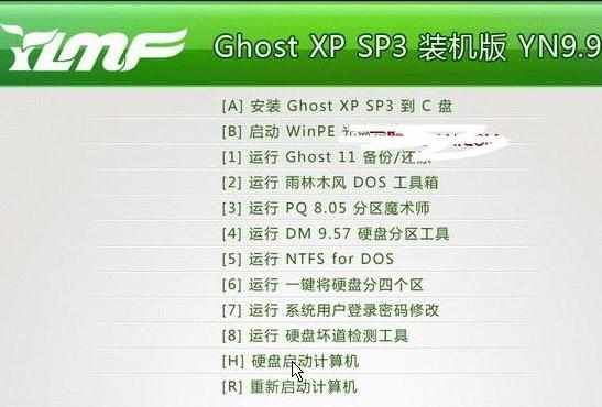 电脑ghost一键还原使用的方法