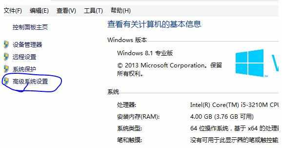 电脑更改win7win8视觉效果的方法