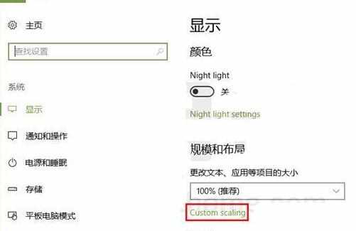 电脑Win10创造者更新15025中高分屏缩放比例最高可定制500%的方法