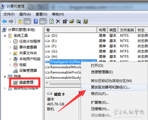 笔记本电脑不显示移动硬盘盘符怎么样解决