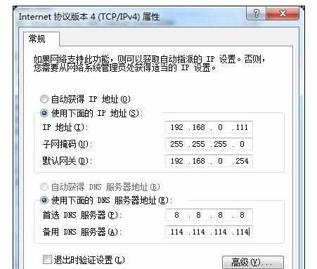 内外网都能ping通却无法上网解决方法