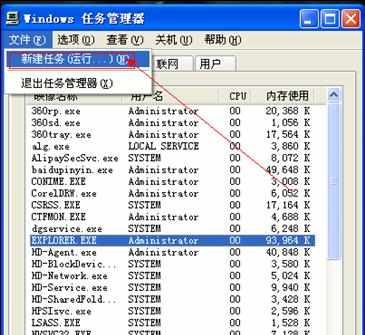 电脑死机后最快的解决方法