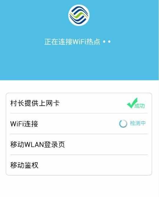 手机能连上WIFI但上不了网的解决方法