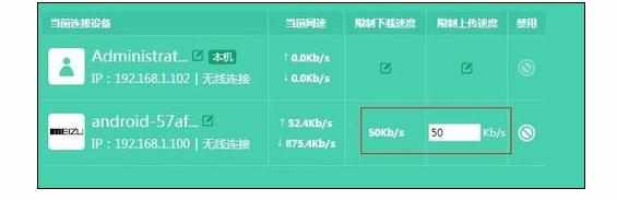 TPLINK怎么限制上网速度