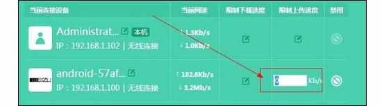 TPLINK怎么限制上网速度