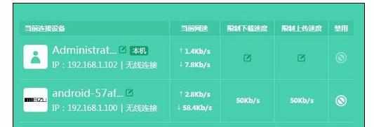 TPLINK怎么限制上网速度