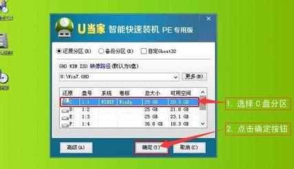 惠普笔记本电脑怎样重装win7系统