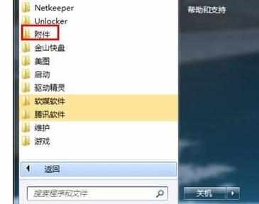 win7电脑关机一直显示正在关机的解决办法