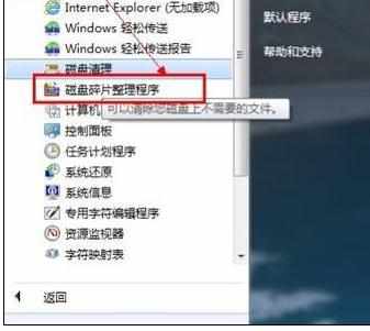 win7电脑关机一直显示正在关机的解决办法