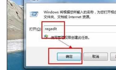 win7电脑关机一直显示正在关机的解决办法