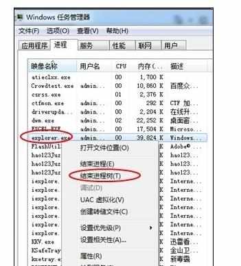 电脑桌面死机该如何解决