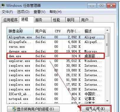 win7系统电脑程序假死怎么办