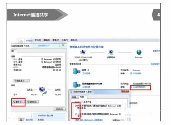 360wifi连接上但上不了网如何解决