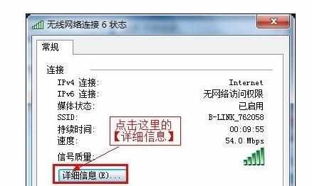 有线使用正常而无线上不了网如何解决