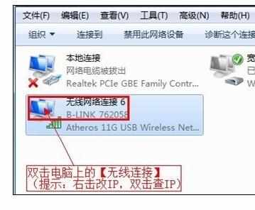 有线使用正常而无线上不了网如何解决