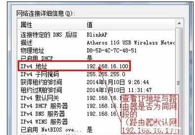 有线使用正常而无线上不了网如何解决