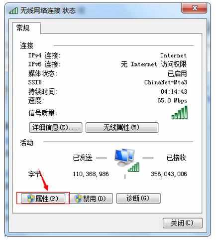 win7电脑不能连上网如何处理