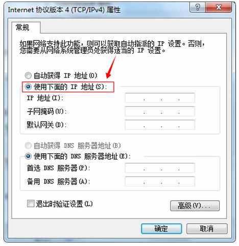 win7电脑不能连上网如何处理