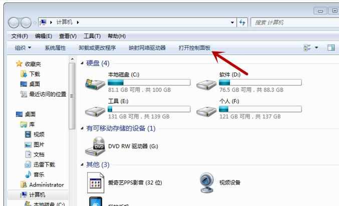 win7无线wifi显示红叉如何处理