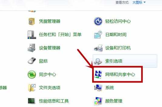 win7无线wifi显示红叉如何处理