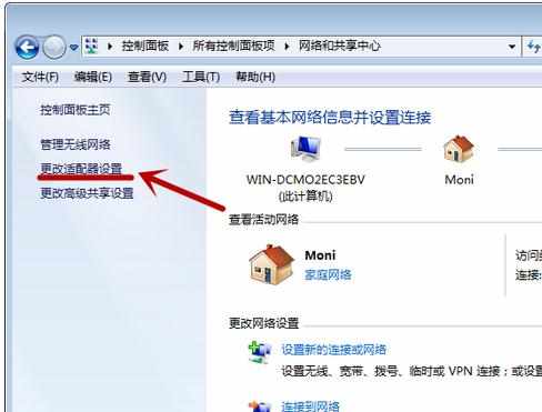 win7无线wifi显示红叉如何处理