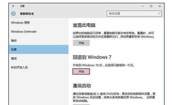 win10系统突然死机如何解决