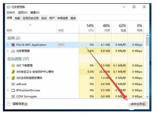 win10系统突然死机如何解决