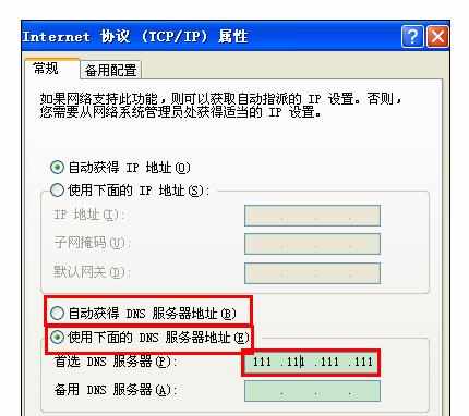 如何解决只能上QQ不能上网浏览网站