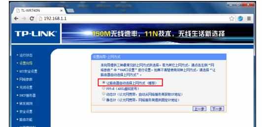 怎么设置TP-LINK路由器上网