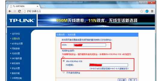 怎么设置TP-LINK路由器上网