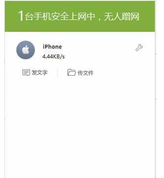 iphone手机怎么通过代理服务器上网