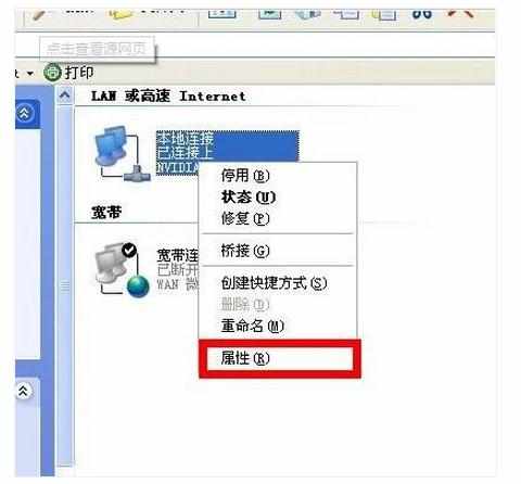 电脑连不上网错误678如何解决