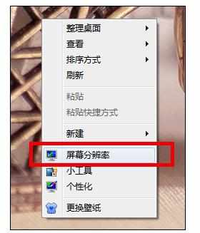 win7系统如何设置笔记本双屏