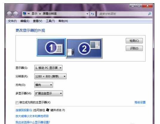 win7系统如何设置笔记本双屏