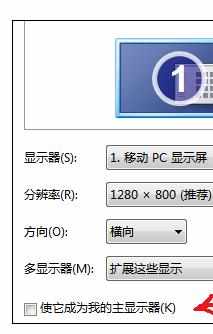 win7系统如何设置笔记本双屏