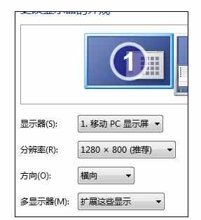 win7系统如何设置笔记本双屏