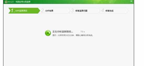 电脑开wifi出现蓝屏如何解决