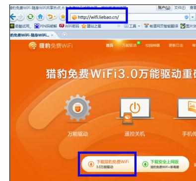 电脑开wifi出现蓝屏如何解决