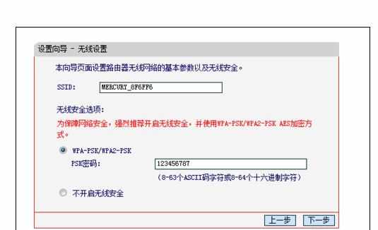 无线路由器怎样设置上网
