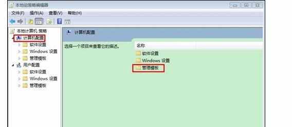 win7电脑如何设置网速提高20%